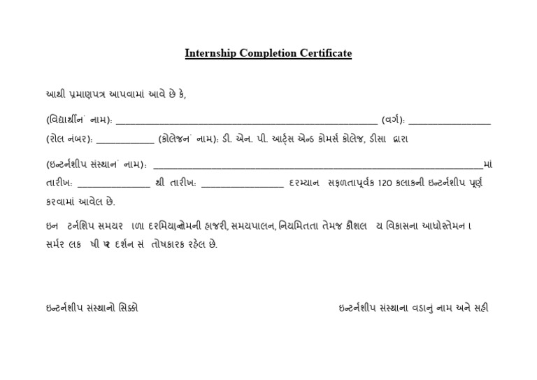 Internship Completion Certificate | PDF