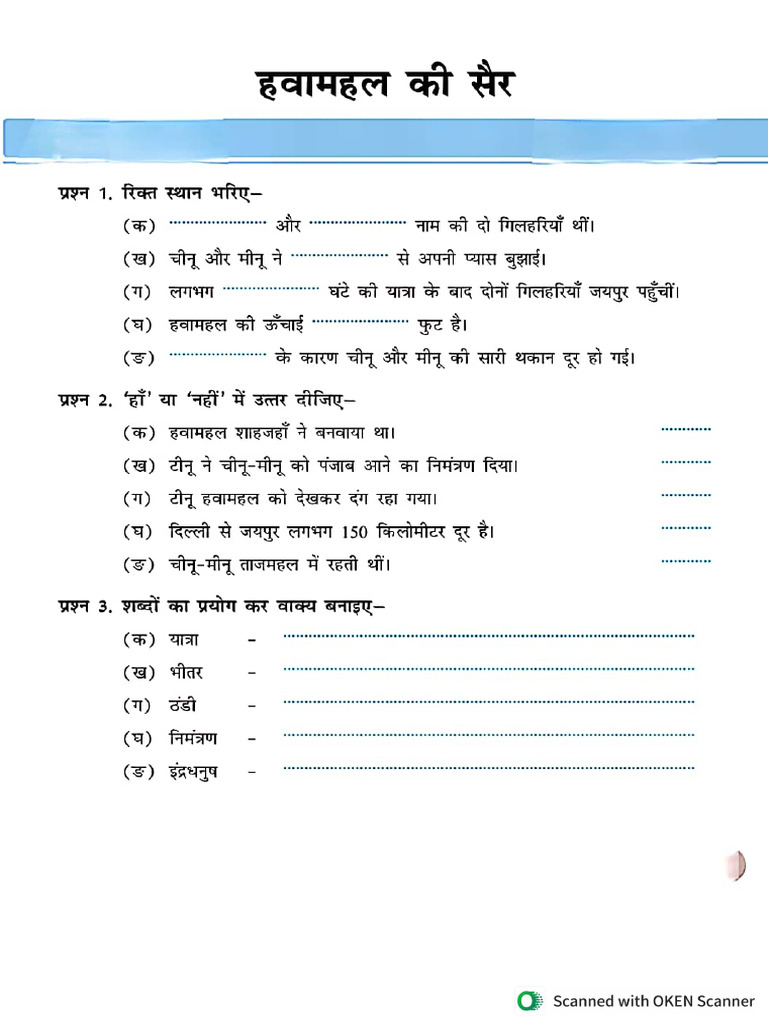 Class - 4 Assignment of Ch-13,14 | PDF