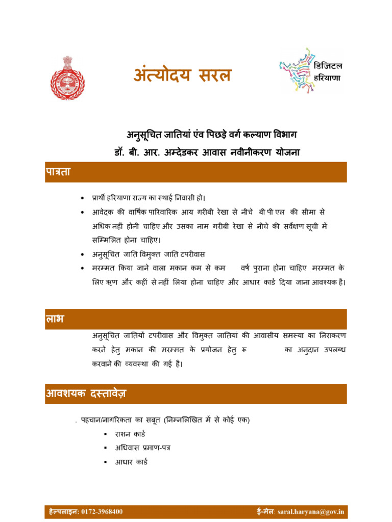 HindiDocument (1) | PDF