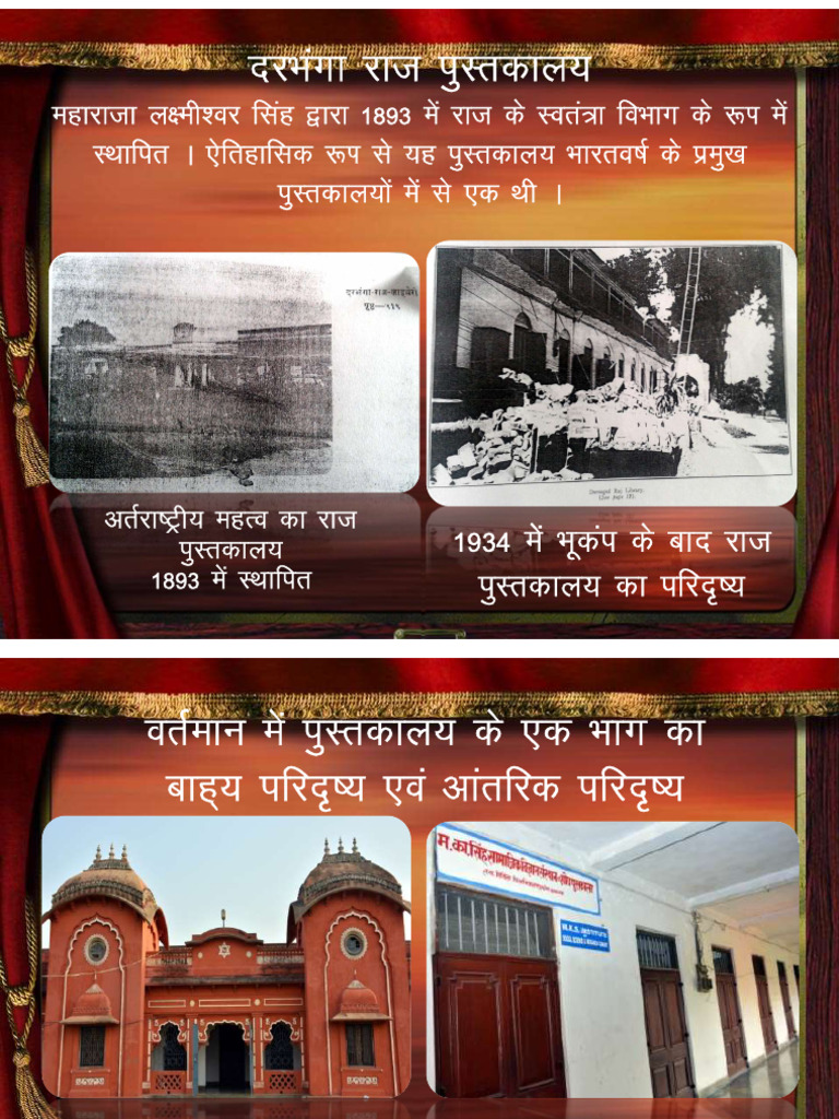 Raj Library Tour | PDF