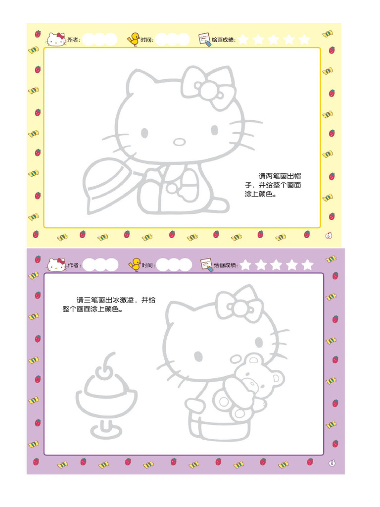 Kitty | PDF