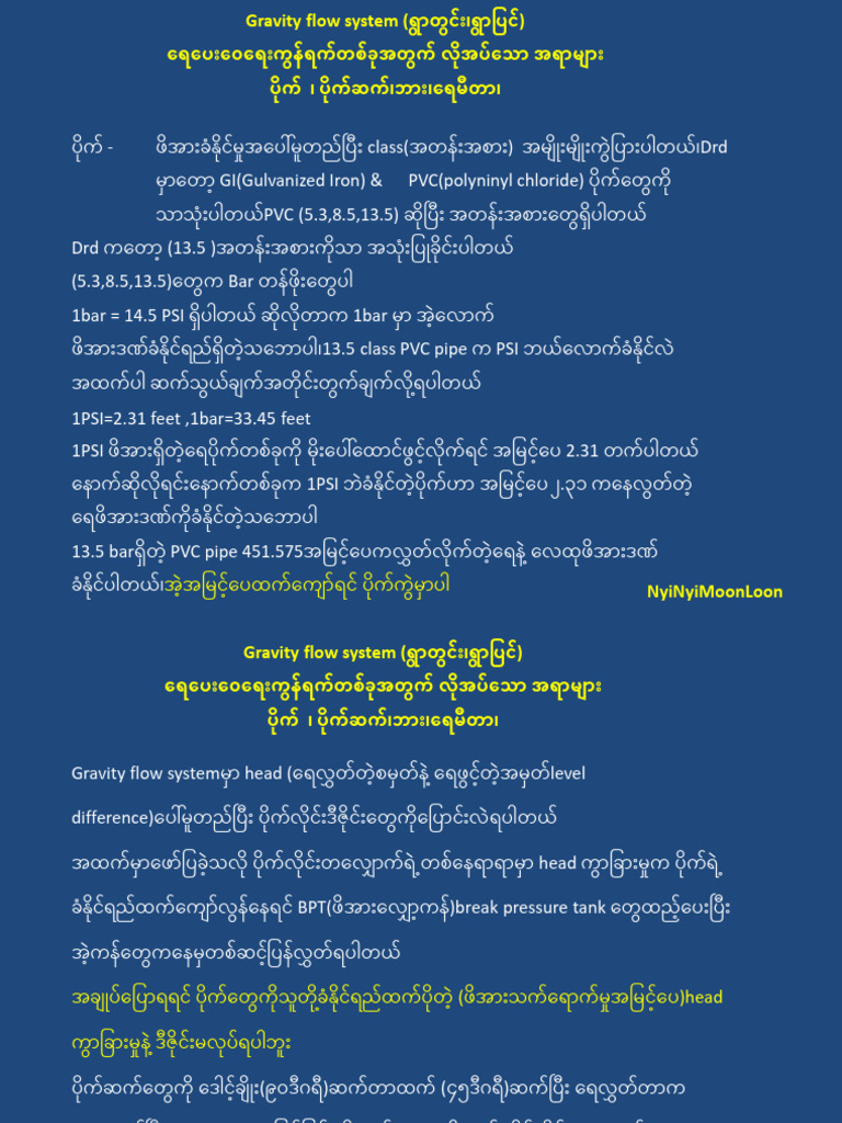 Watersupply Knowledges Nnml | PDF