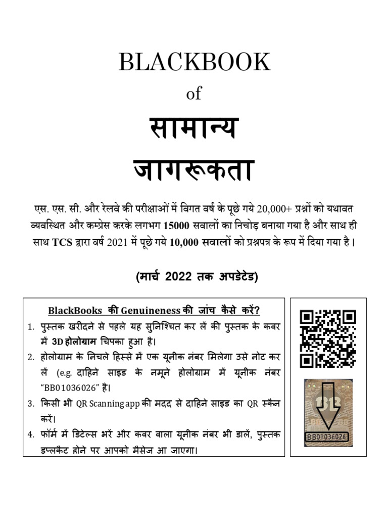 BBSJ [Hindi Medium] Computer Section | PDF