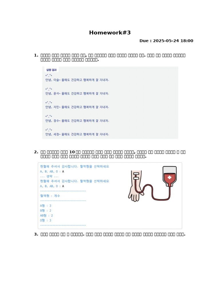 Homework 3 | PDF