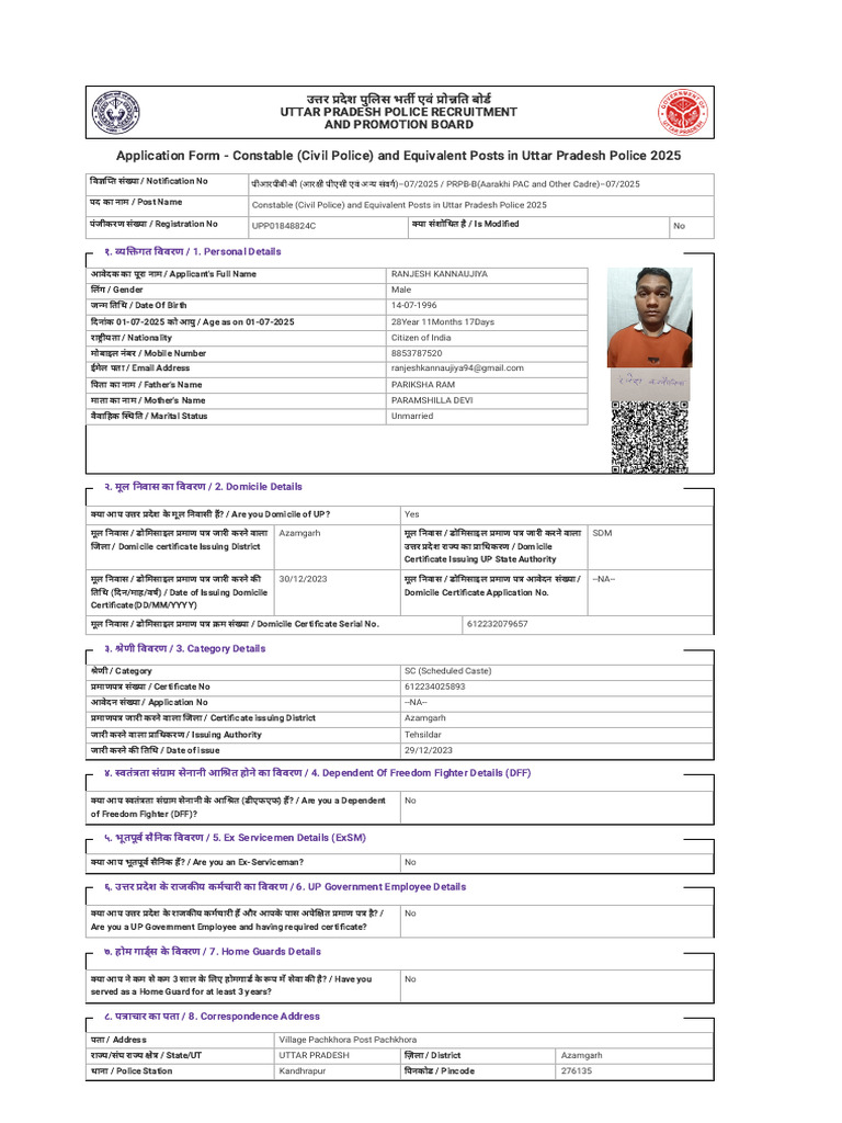 Ranjesh UPP | PDF