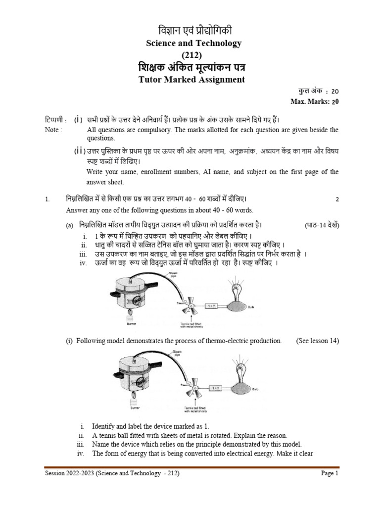 Science and Technology MT NOTES | PDF