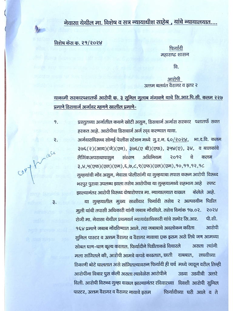 Pocso Discharge Say Pastor Sunil Newasa | PDF