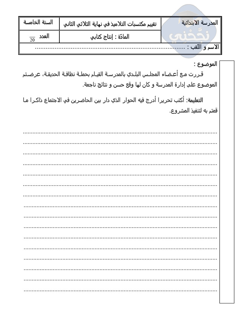 نموذج عدد 6 7 | PDF