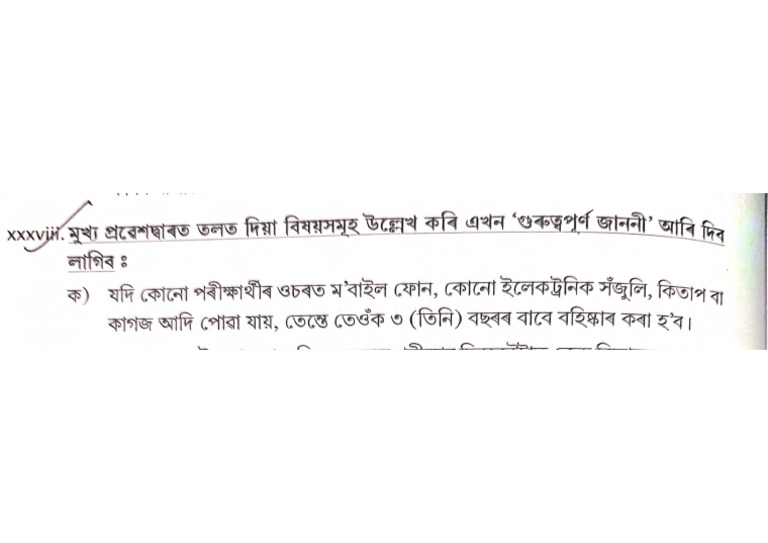 Notification | PDF