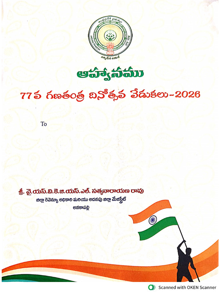 77th Republic Day Invitation | PDF