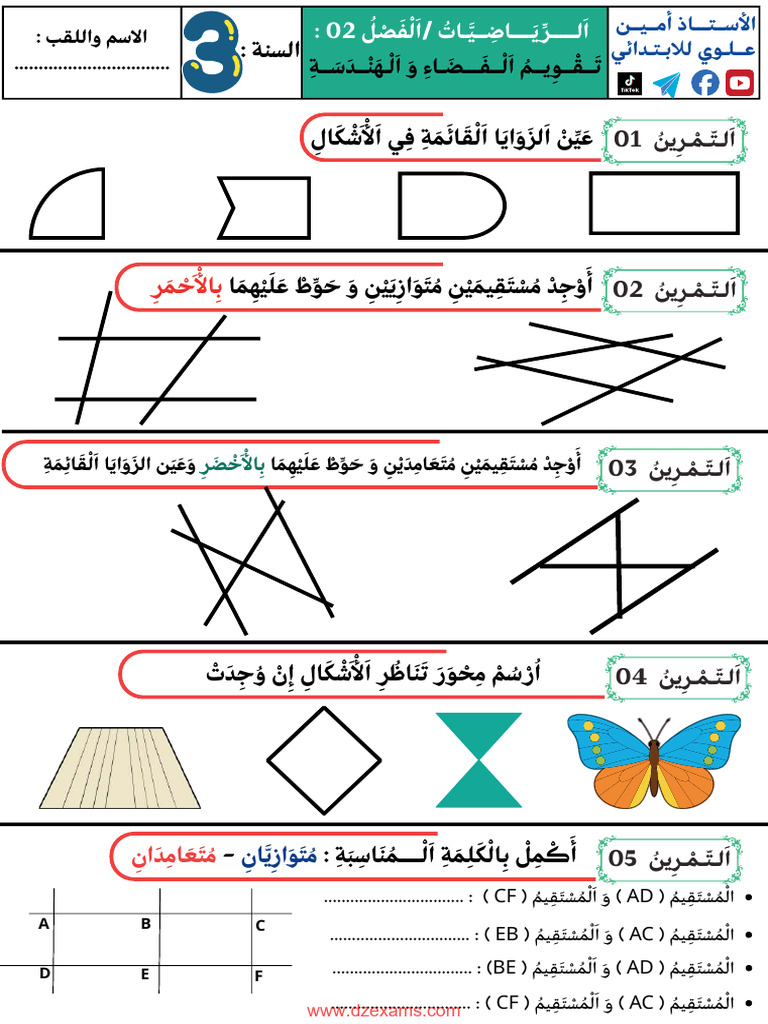 Dzexams 3ap Mathematiques 200689maathgth | PDF