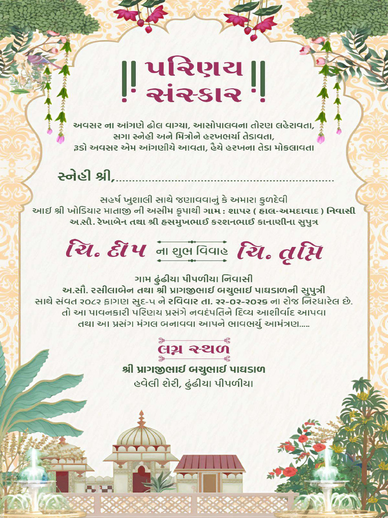 Deep & Trupti-2 | PDF