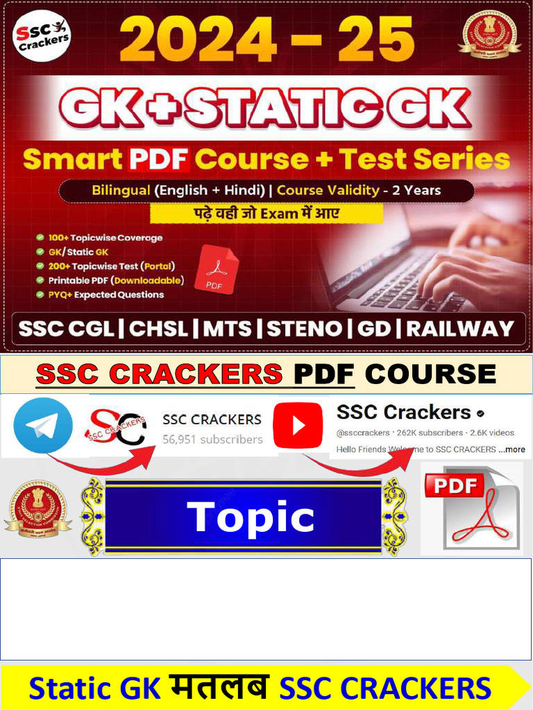 IPL For SSC | PDF