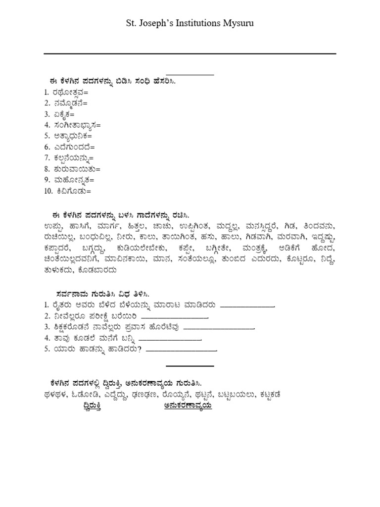 Worksheet 8 | PDF