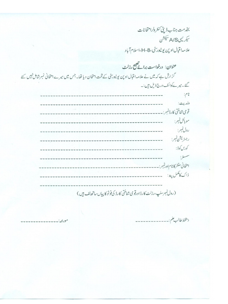Result Correction Form | PDF