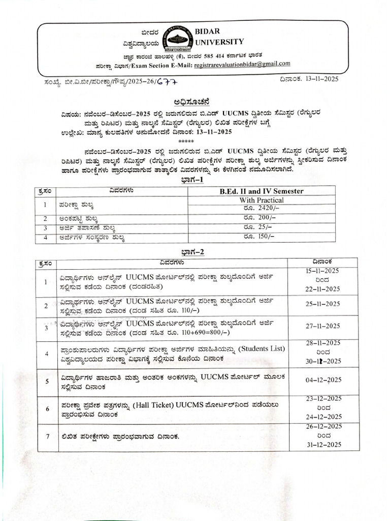 B.ed Exam Notification | PDF