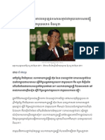 Hun Sen threatened to released Sam Rainsy's secret documents លោក ហ៊ុន សែន ព្រមានបញ្ចេញឯកសារសម្ងាត់ជាមួយលោកសមរង្ស៊ី បន្ទាប់ពីបានទម្លាយជាមួយលោក កឹមសុខា 