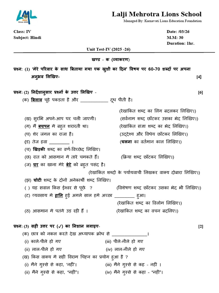 ICSE Class 10 | PDF