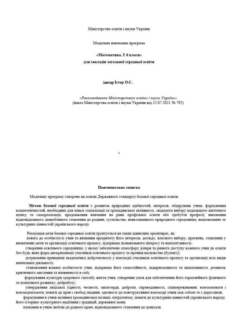 Matem 5-6-kl Ister 14 07 | PDF