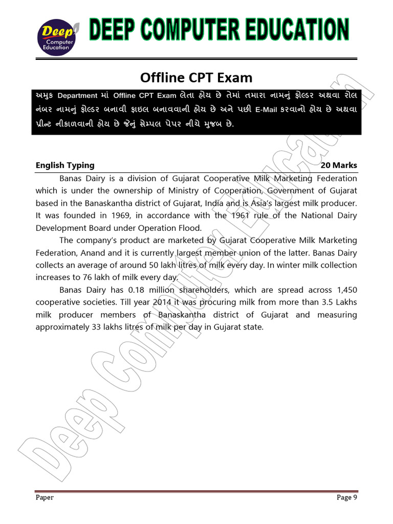 100 Marks Offline Paper | PDF