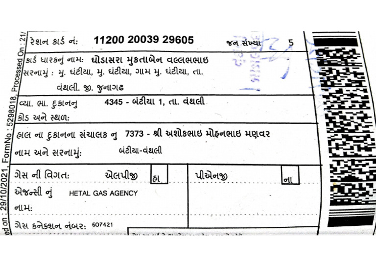 Rasan Card R | PDF