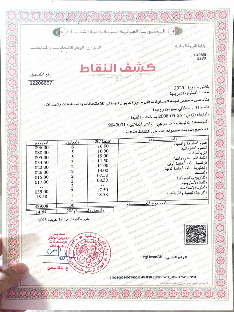 Bac + Cheque | PDF
