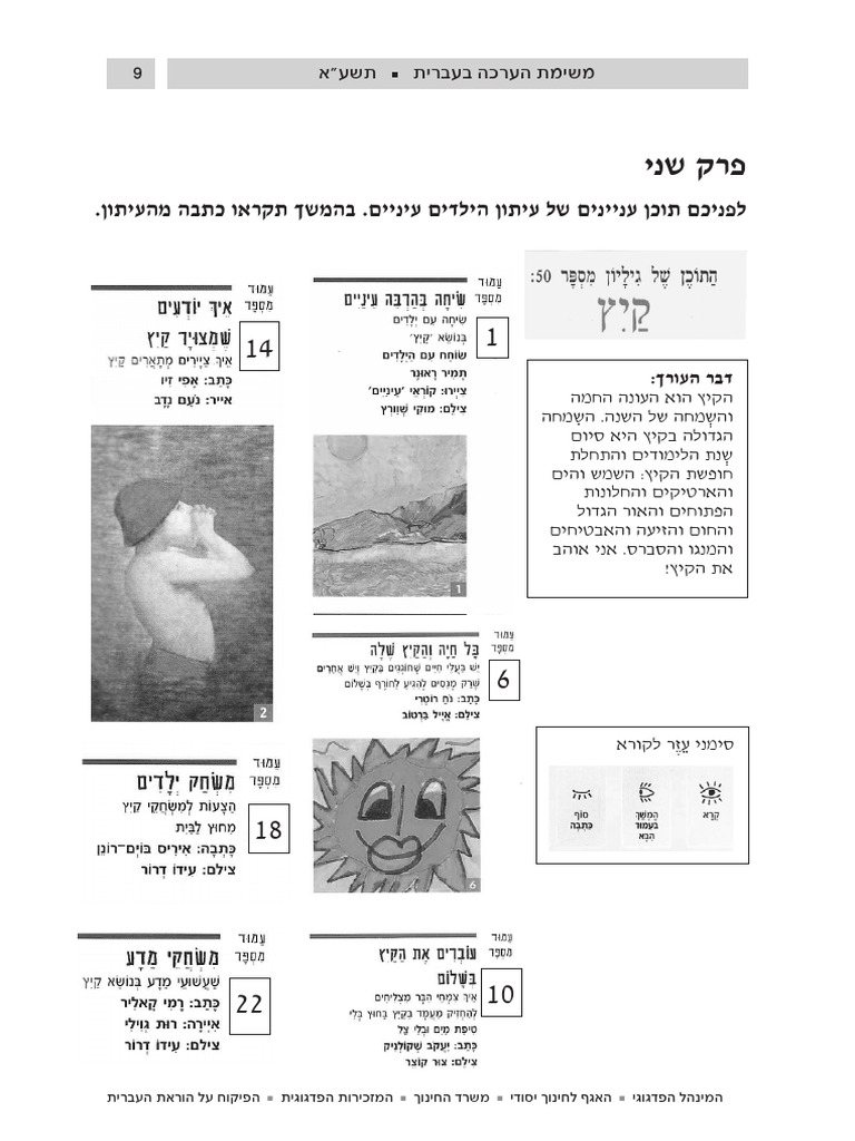 Tohen | PDF