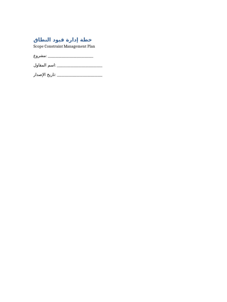 Scope Constraint Management Plan Advanced-1 | PDF