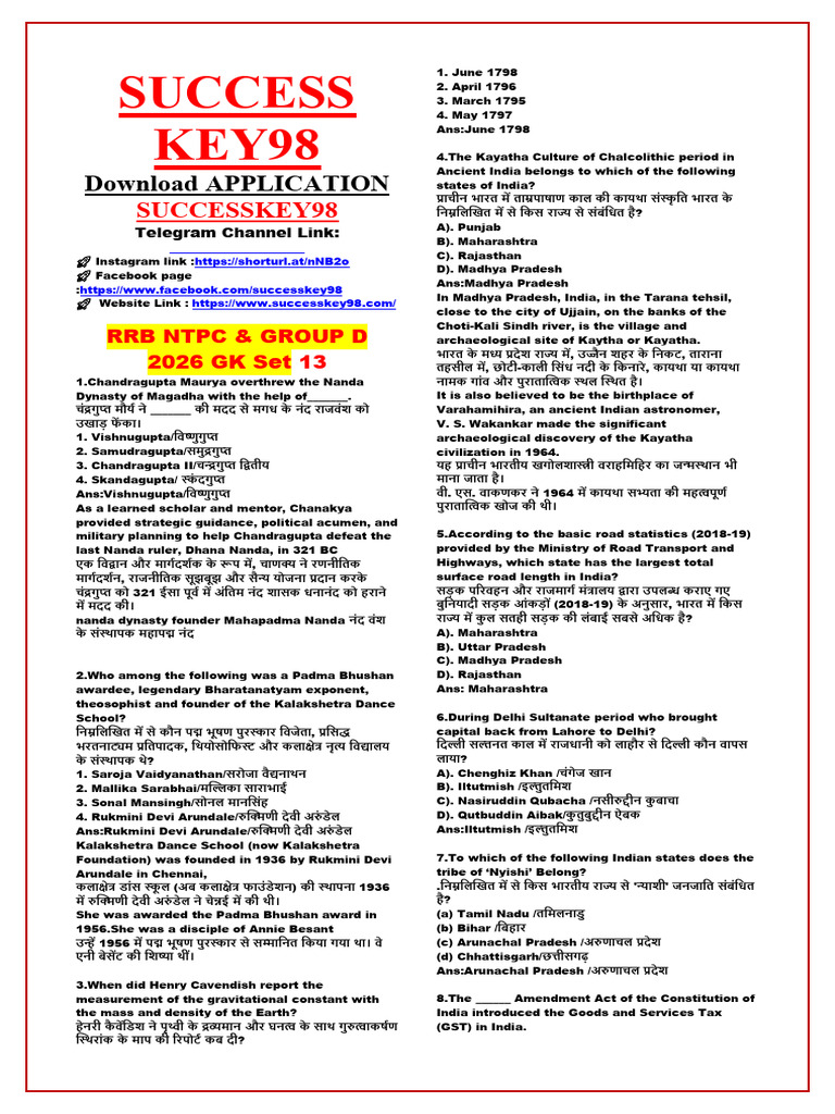 RRB NTPC & GROUP D 2026 GK SET 13-14 | PDF