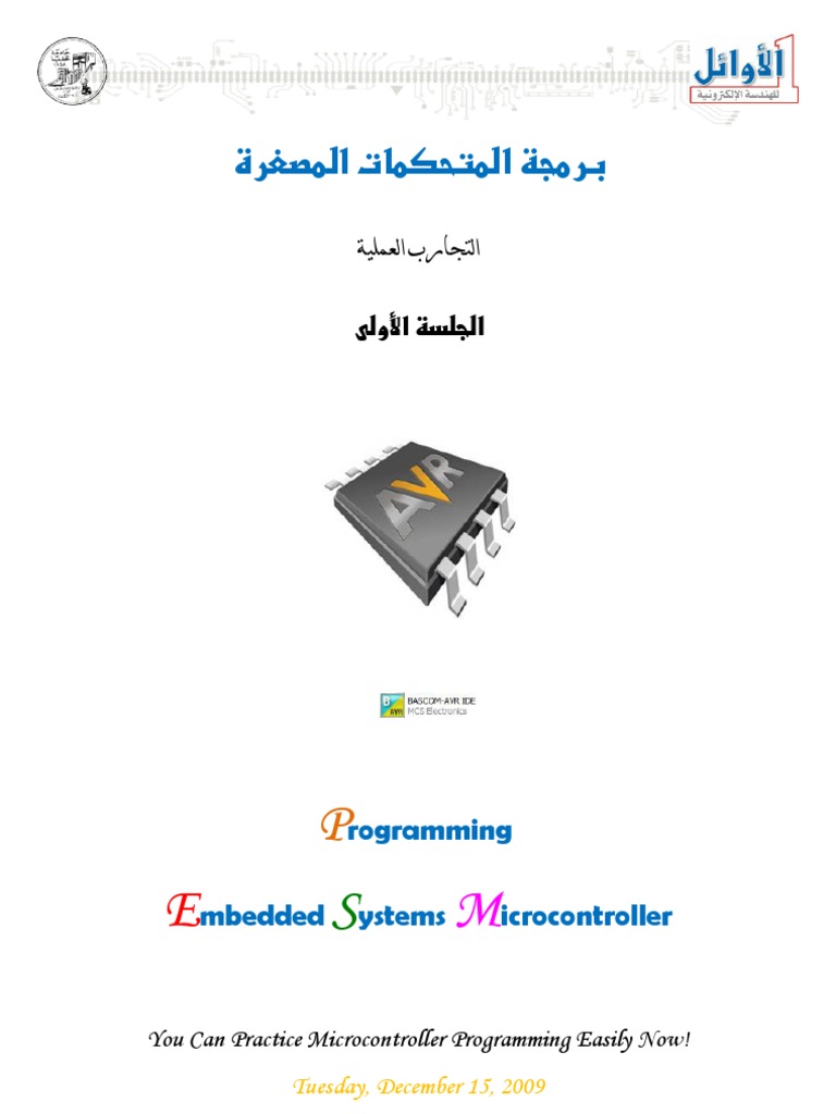 Arabic Course - 01 - Lecture1 | PDF | Integrated Circuit | Electrical ...