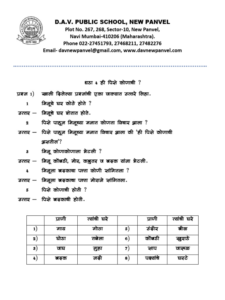 5th Marathi Study Material PT - 1 (2025 - 2026) | PDF