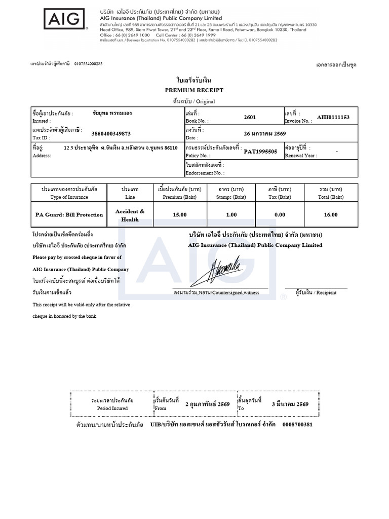 Premium Receipt | PDF