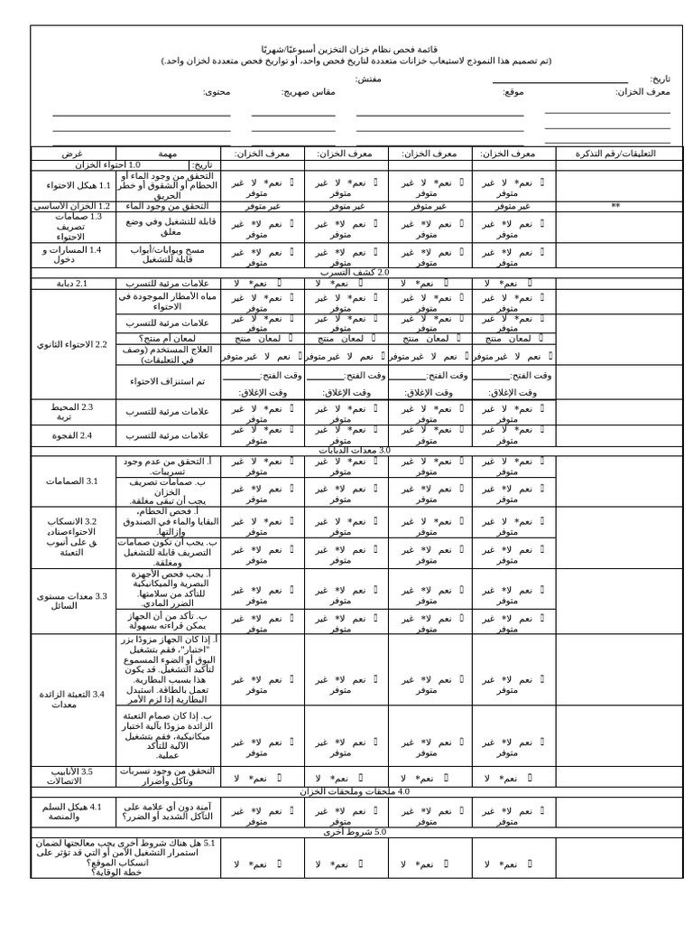 Weekly AST Inspection Form - En.ar | PDF