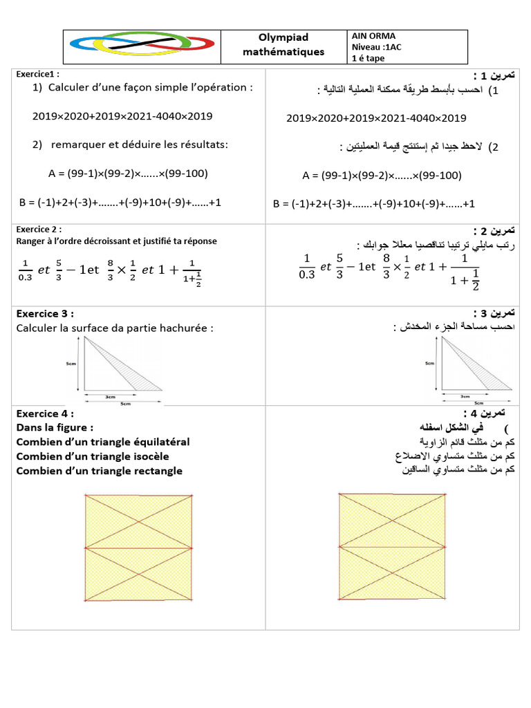 Olympiad 1AC | PDF
