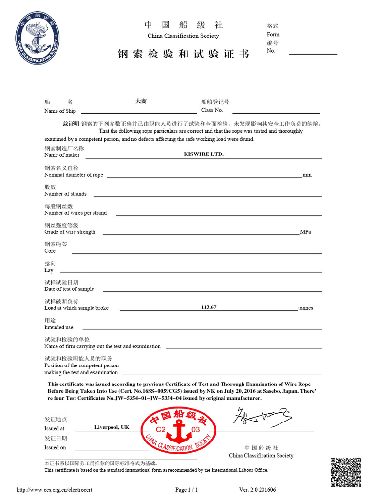 E25 - Certificate of Test and Examination of Wire Rope | PDF | Rope | Wire