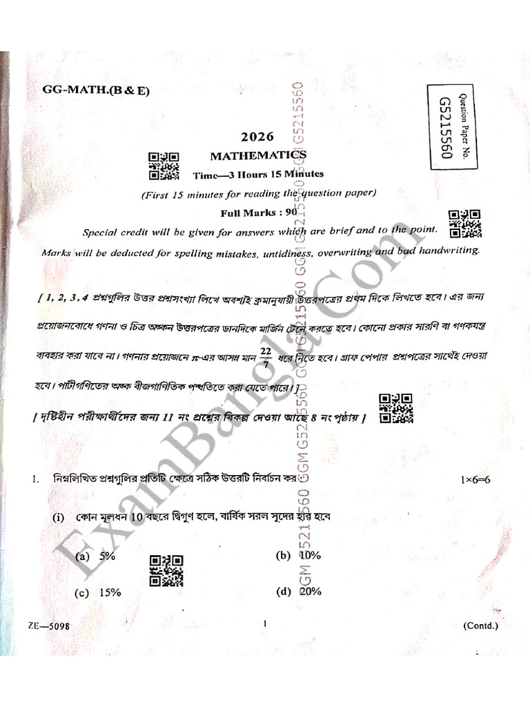 Madhyamik Math Question 2026 | PDF