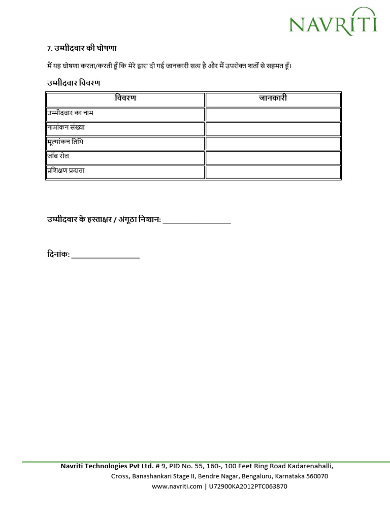 Consent Form II Dpdp Act 2023 II Ntpl | PDF