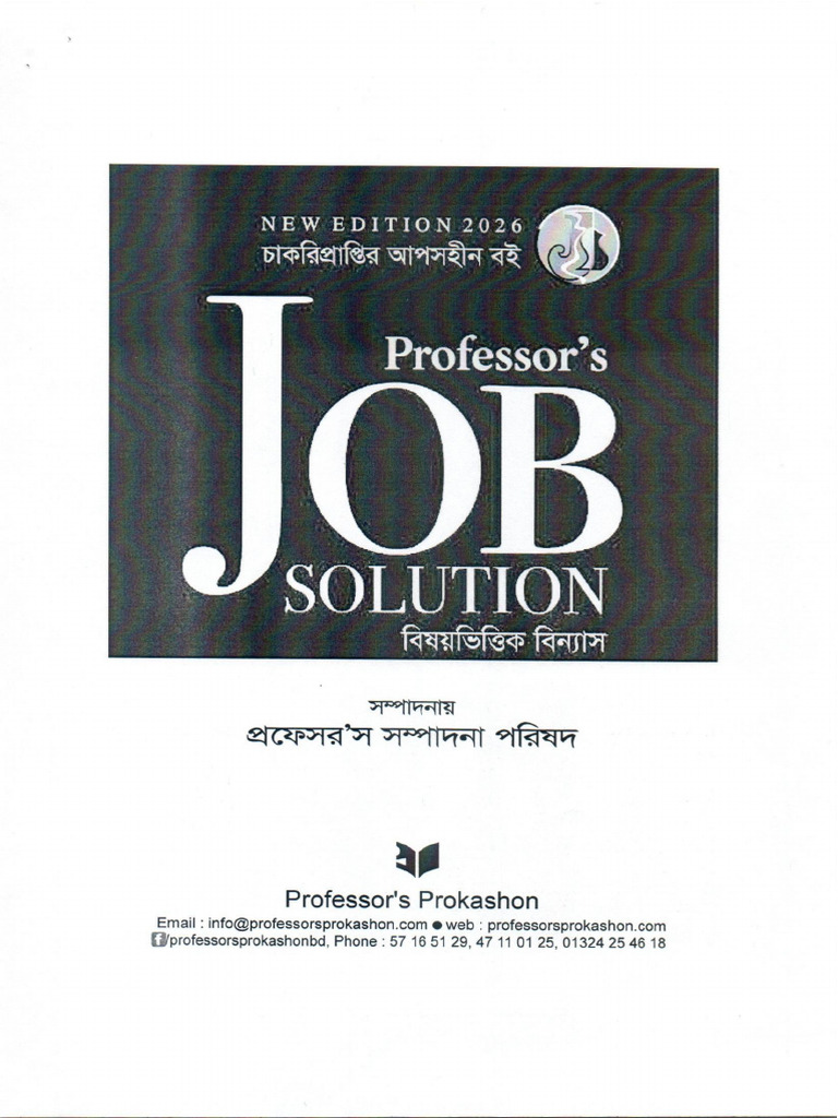 Job Solution 2026 | PDF