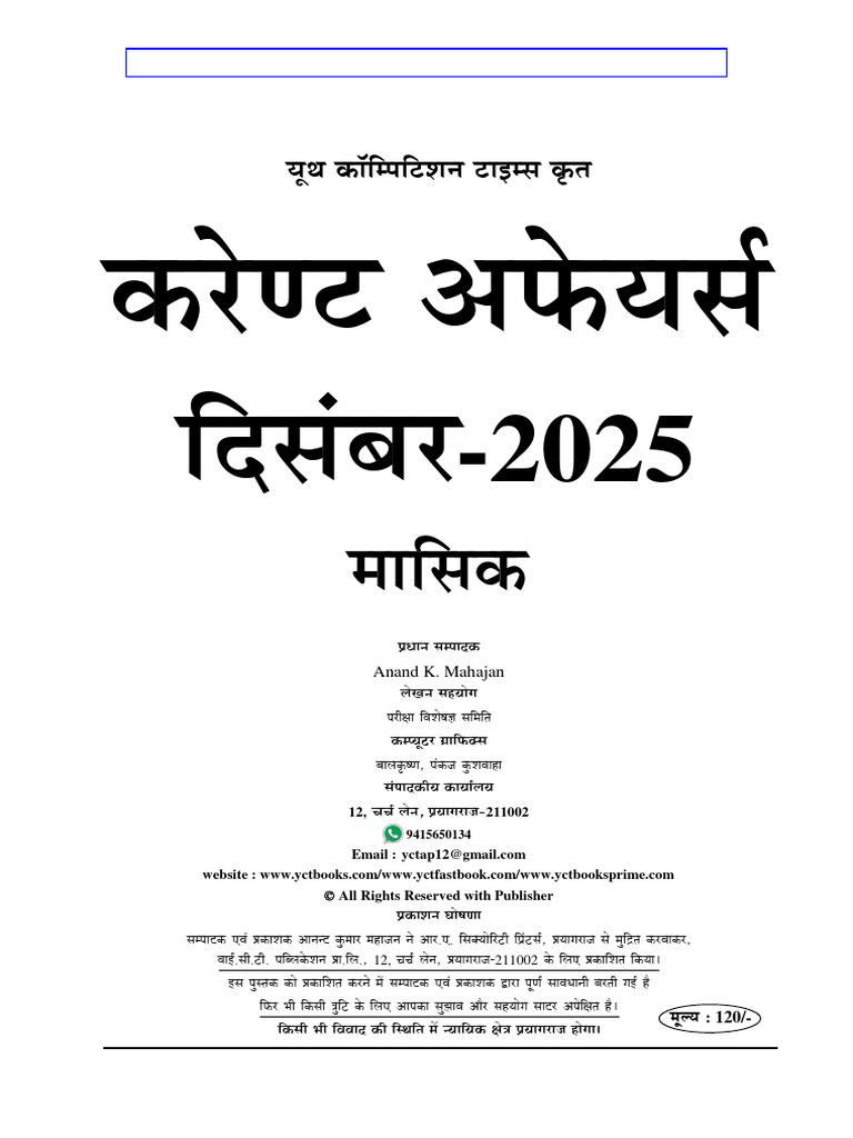 Current Affairs December 2025 | PDF