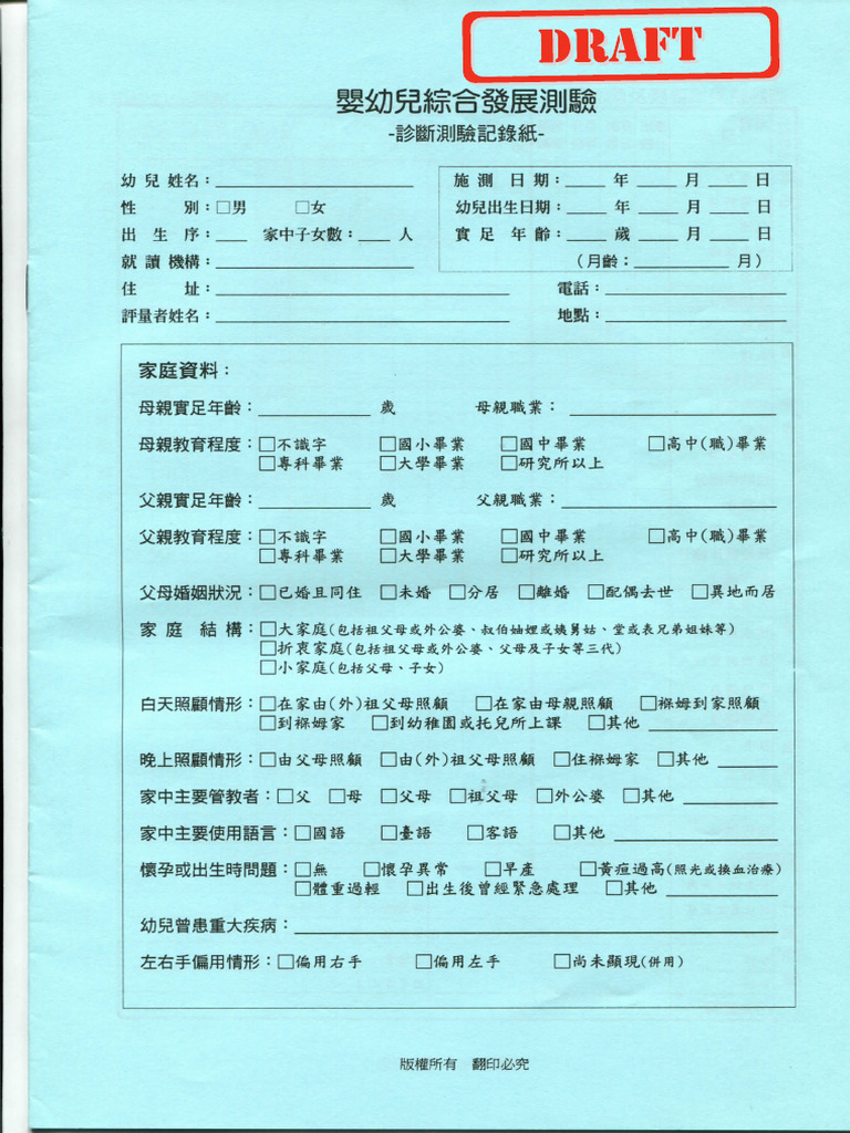 CDIIT Scoring Sheet | PDF