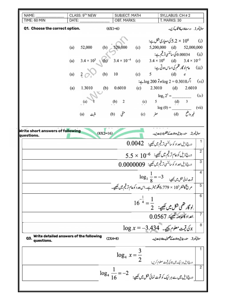 Class 9 Math CH 2 (2.0) | PDF