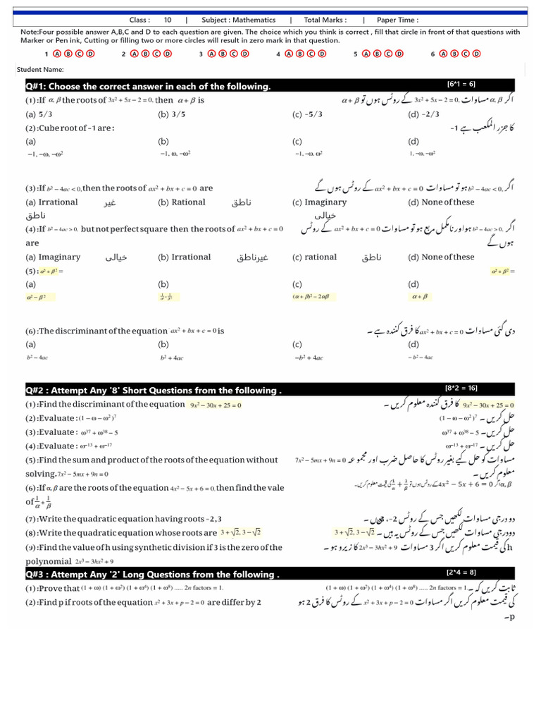Class 10 Math CH 2 | PDF