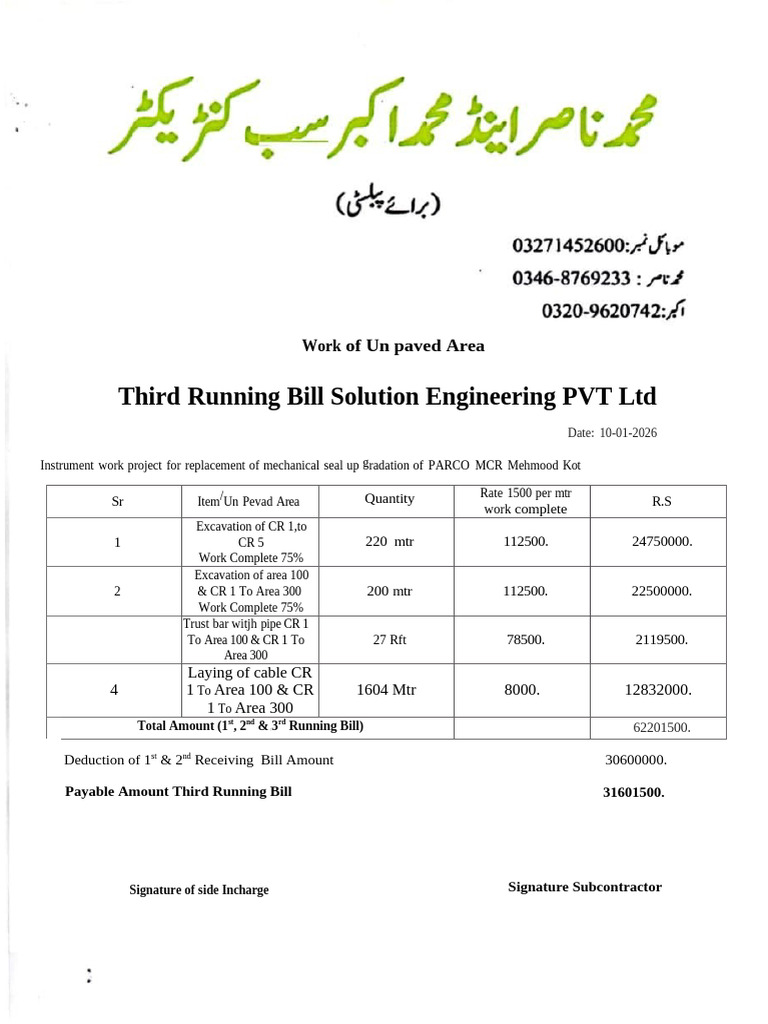 Third Running Bill Solution Engineering PVT LTD: Work of Un Paved Area ...