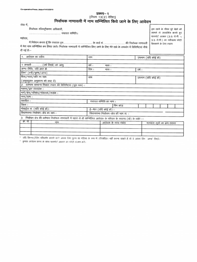 PS_Form1 | PDF