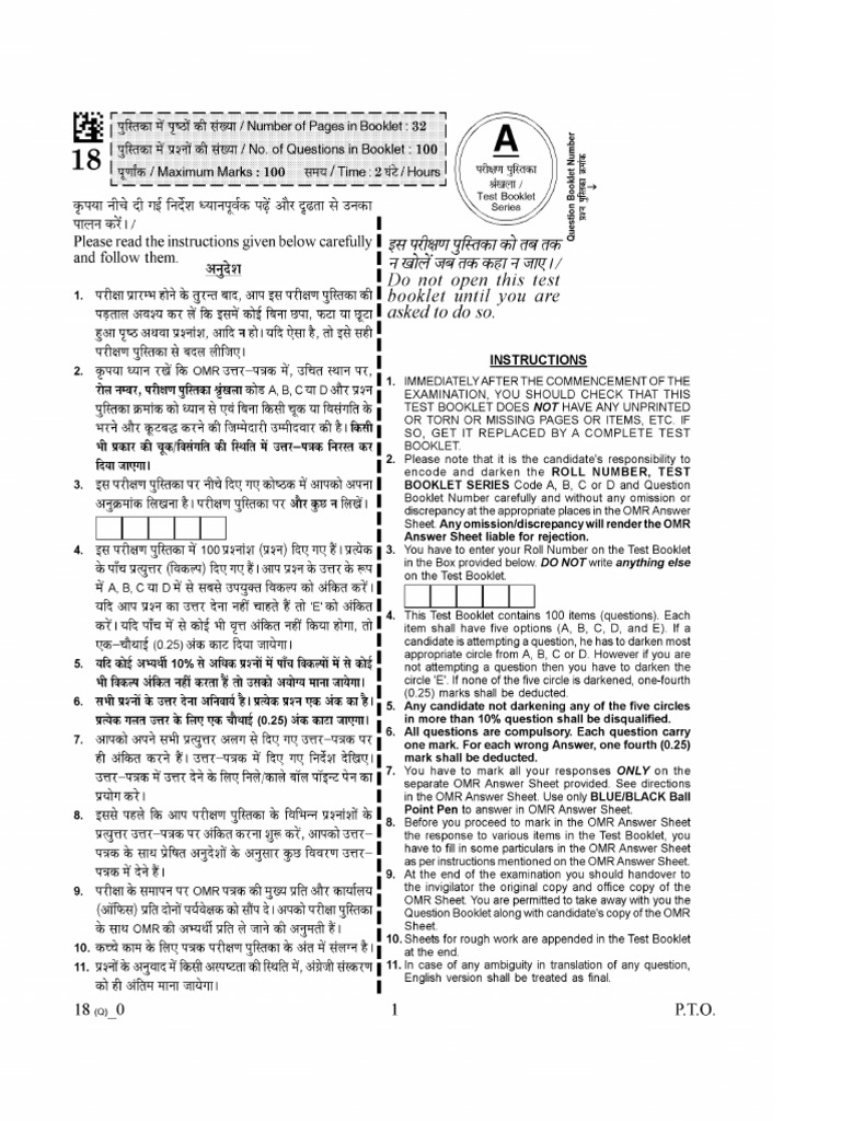 HCS Pre GS 2023 | PDF