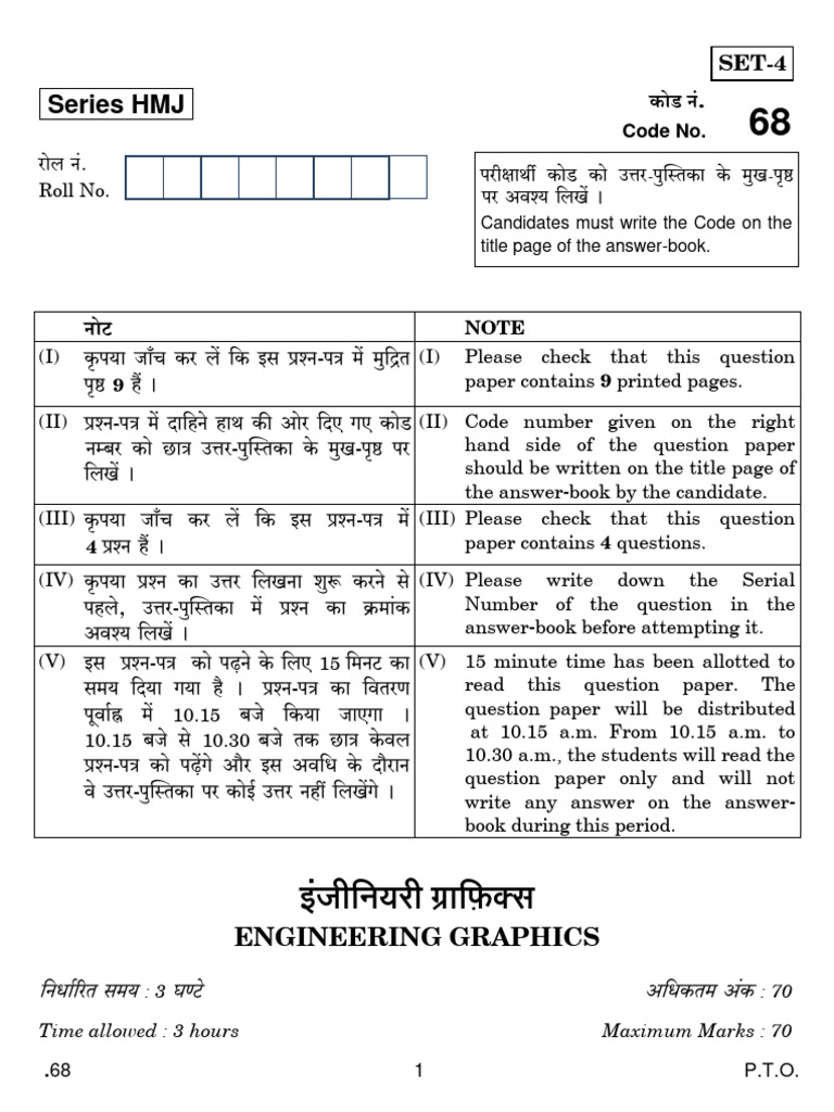 CBSE Class 12 Engineering Graphics Question Paper 2020 | PDF | Screw ...