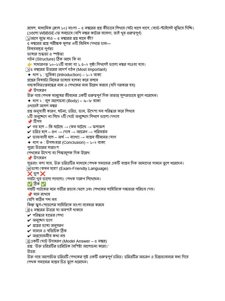 Tips on Bengali Writing Mp | PDF