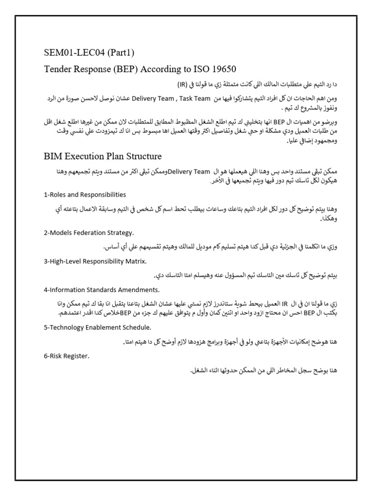 SEM01-LEC04 | PDF