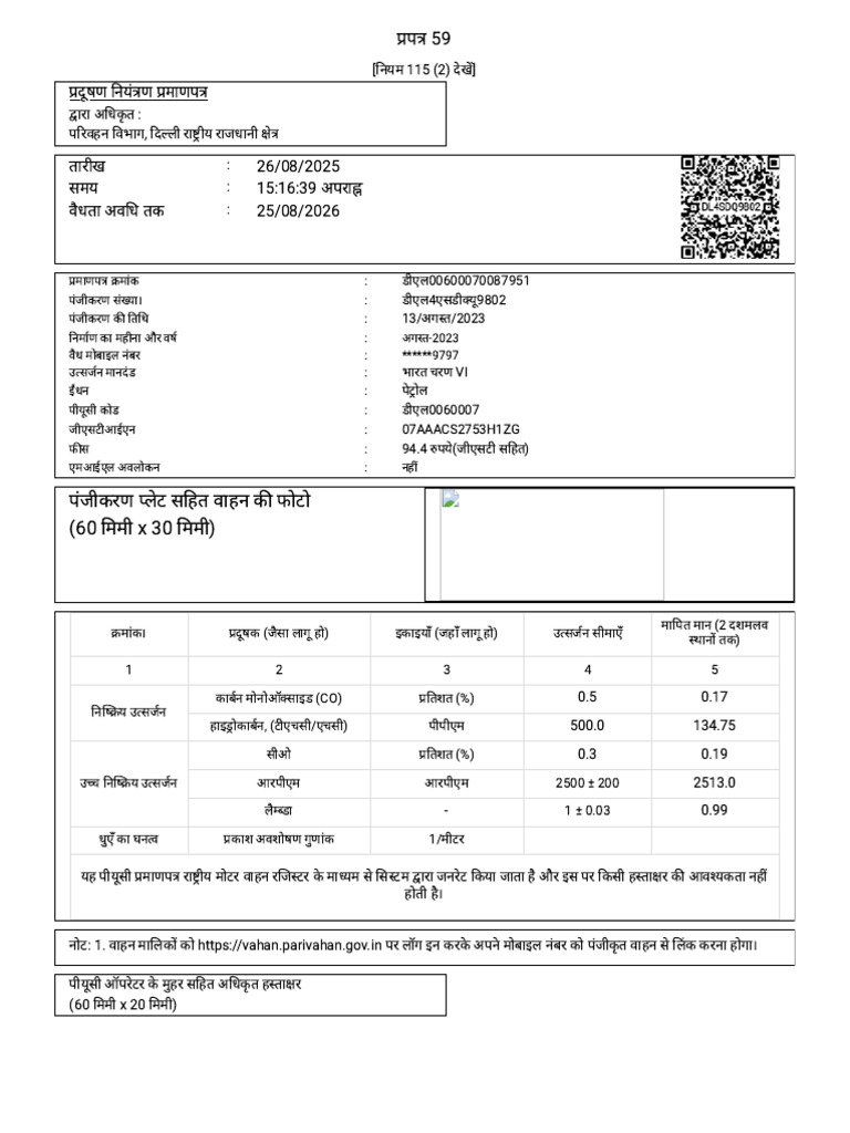 Pollution Certificate | PDF