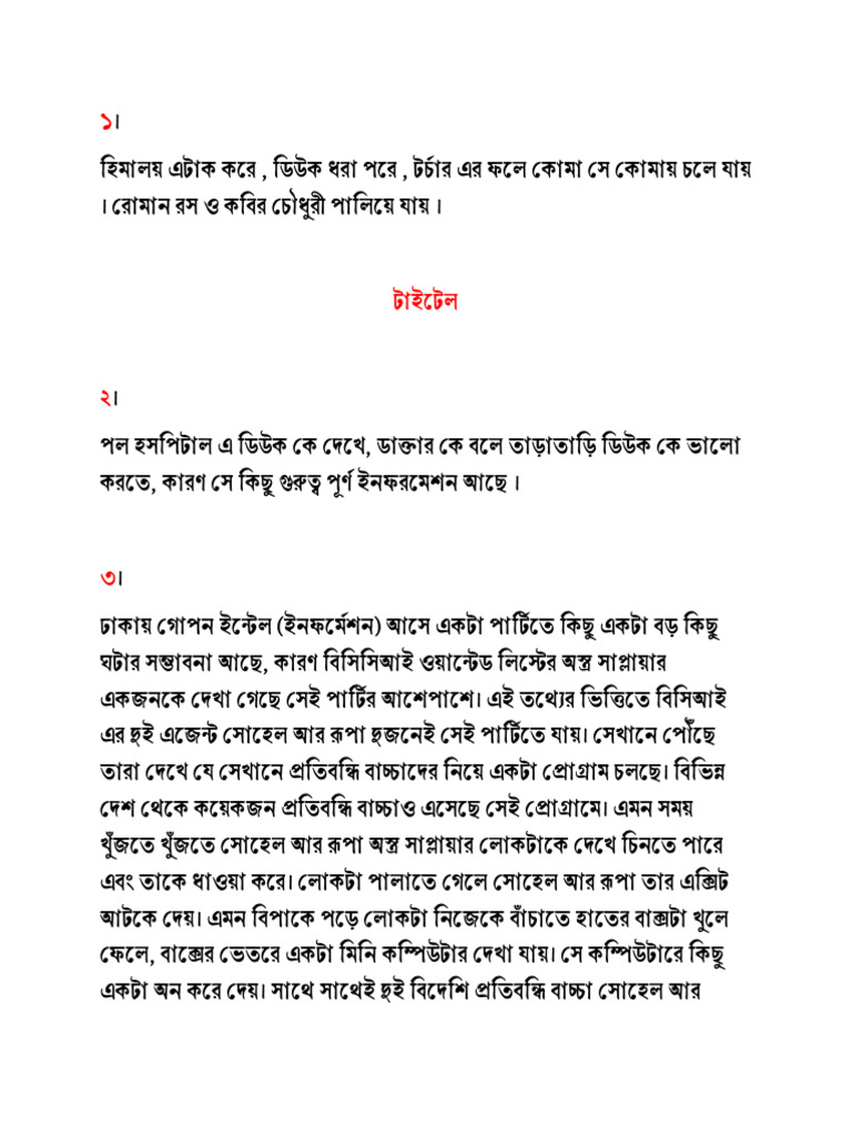 Rana | PDF